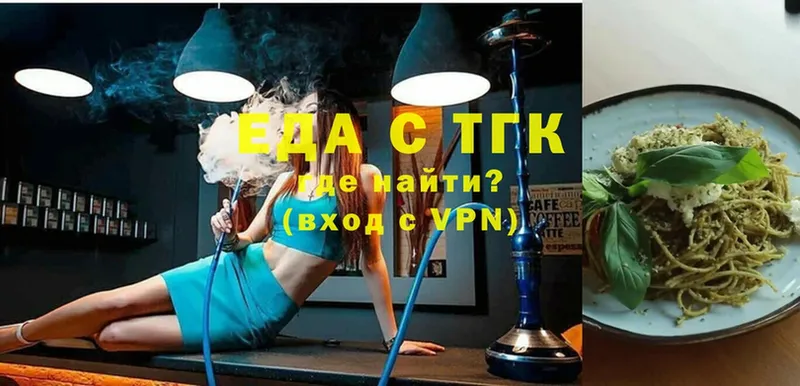 Еда ТГК конопля  Ангарск 