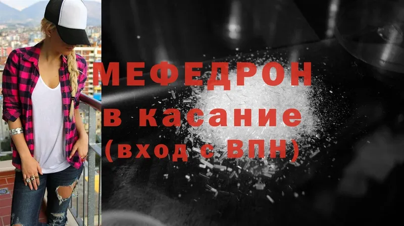 продажа наркотиков  Ангарск  Меф mephedrone 